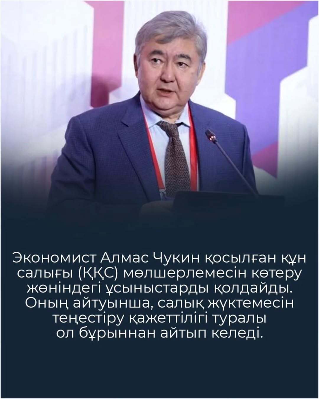 Экономист Алмас Чукин на заседании рабочей группы в Мажилисе по обсуждению Налогового кодекса заявил, что налоговую реформу нельзя откладывать. По его словам, за последние пять лет разница между расходами и доходами резко возросла.