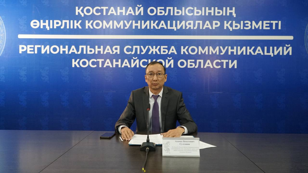 «Итоги работы деятельности Департамента юстиции Костанайской области в сфере регистрационной службы»