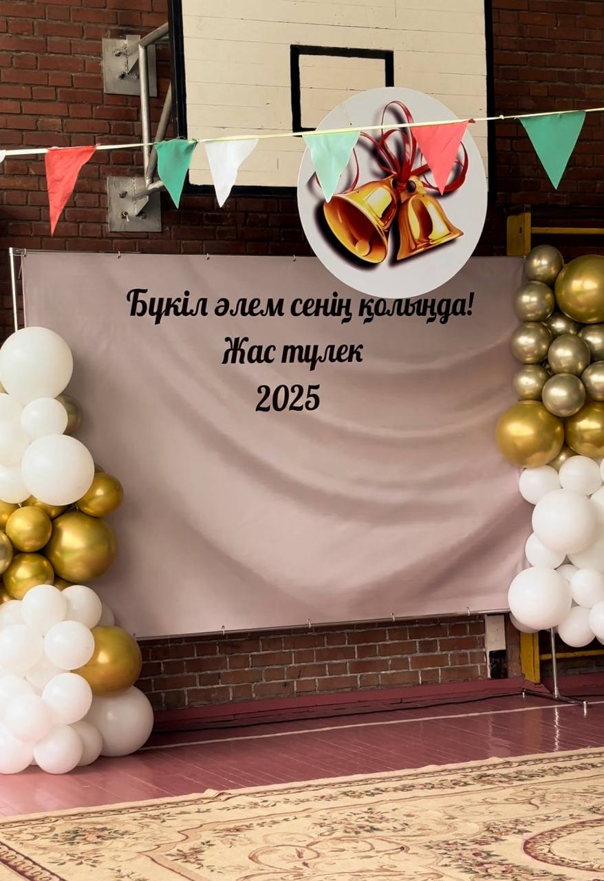 24 мая в школе №9 имени Каныша Сатпаева прозвенел последний звонок для выпускников 11-х классов.