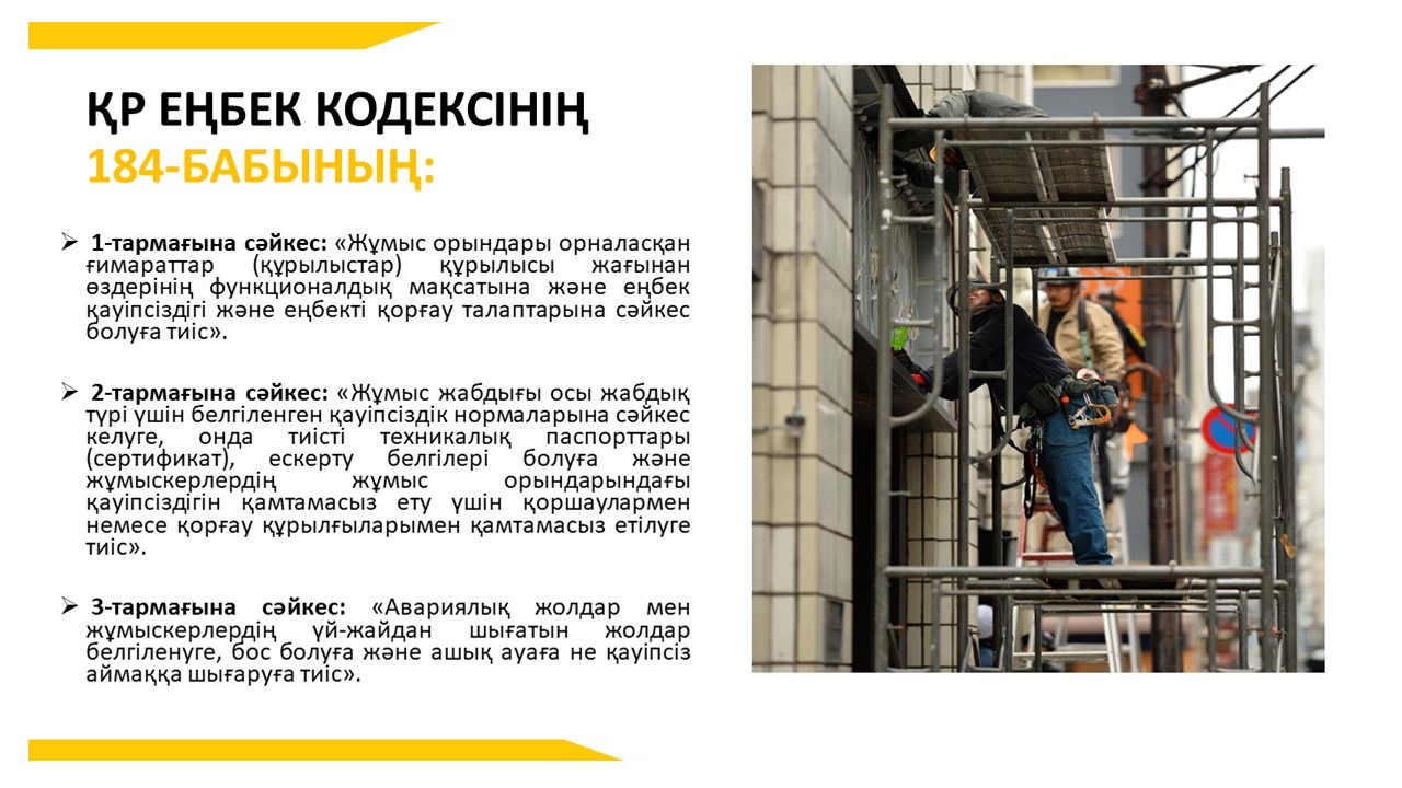 ⚜️ ТРУДОВОЙ КОДЕКС РЕСПУБЛИКИ КАЗАХСТАН РАЗЪЯСНЯЕТ