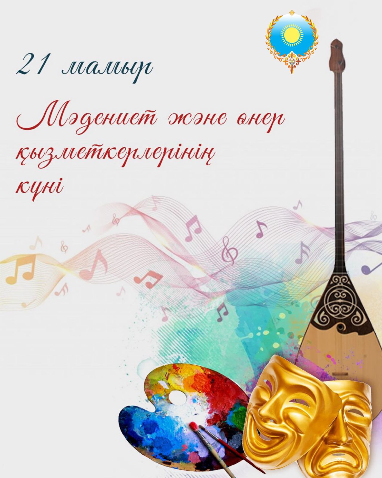 Уважаемые работники и ветераны культуры и искусства!