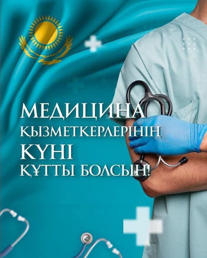 Уважаемые работники медицины и ветераны