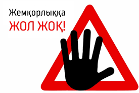 Уважаемые жители и гости района Жаңасемей!