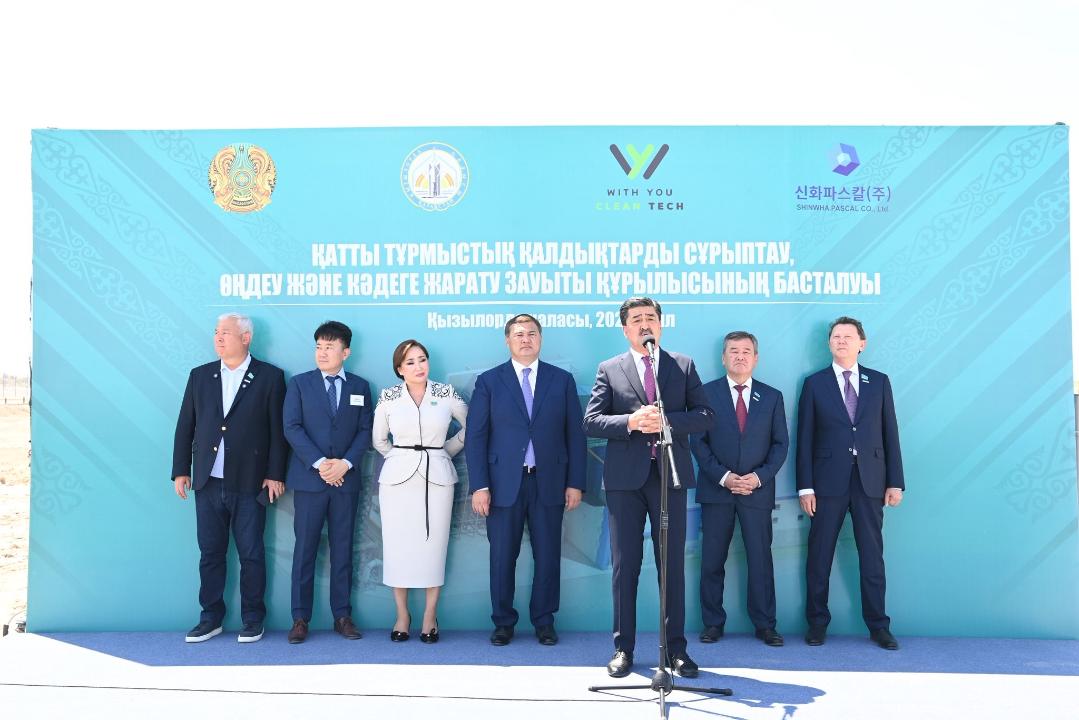 В Кызылорде построили капсулу завода по переработке твердых бытовых отходов