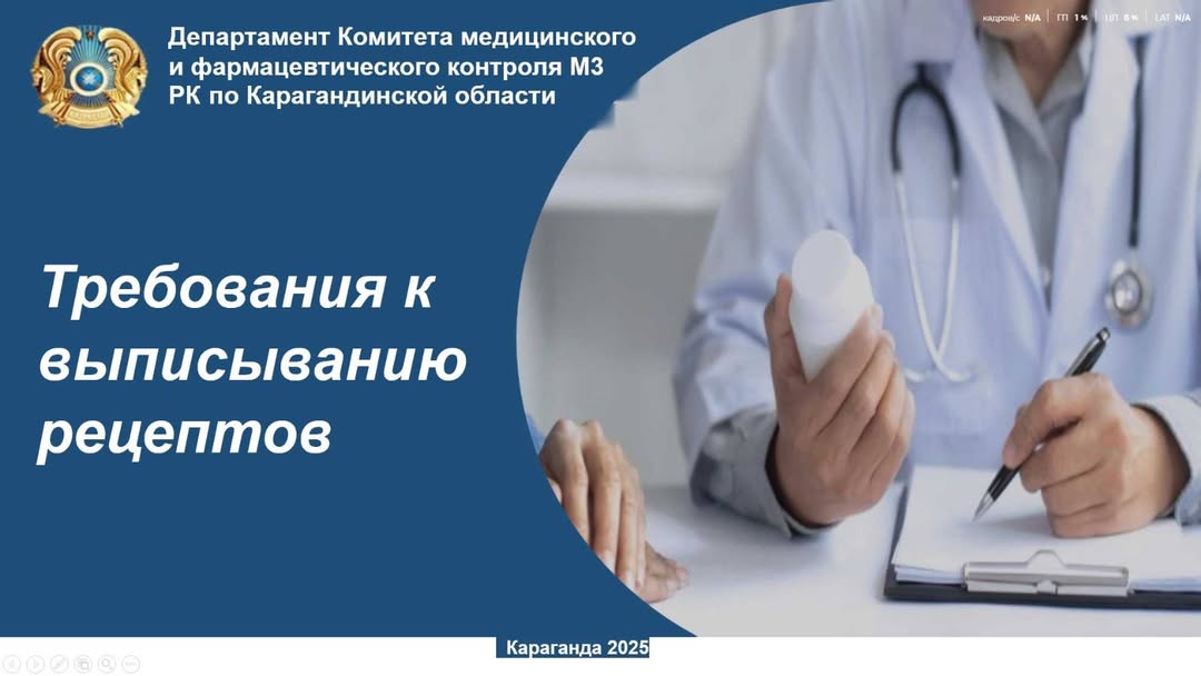 Запрещается безрецептурная реализация лекарственных средств, предназначенных для отпуска по рецепту врача