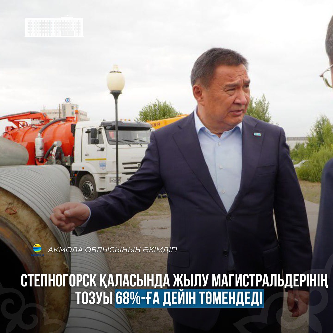 В Степногорске продолжается работа по подготовке к отопительному сезону