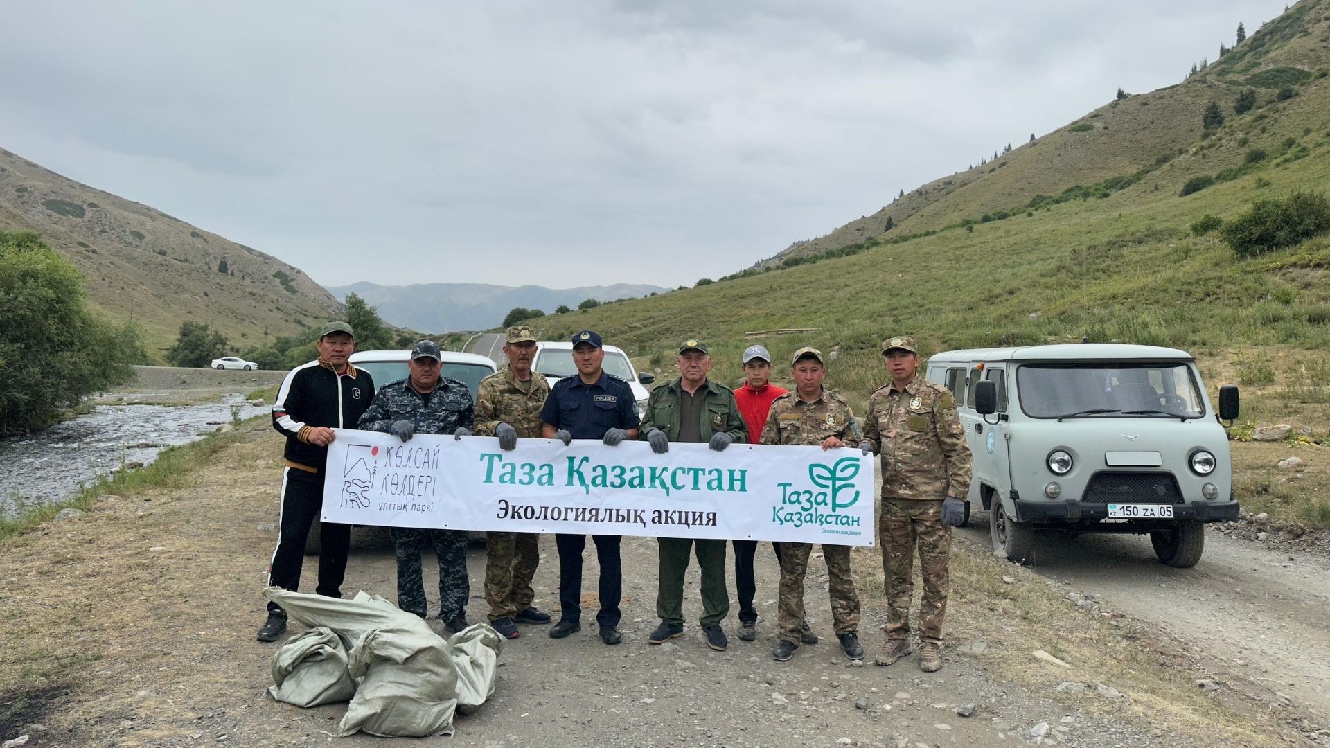 ПОЛИЦЕЙСКИЕ ОЧИСТИЛИ ТЕРРИТОРИЮ НАЦИОНАЛЬНОГО ПАРКА «КӨЛСАЙ КӨЛДЕРІ»
