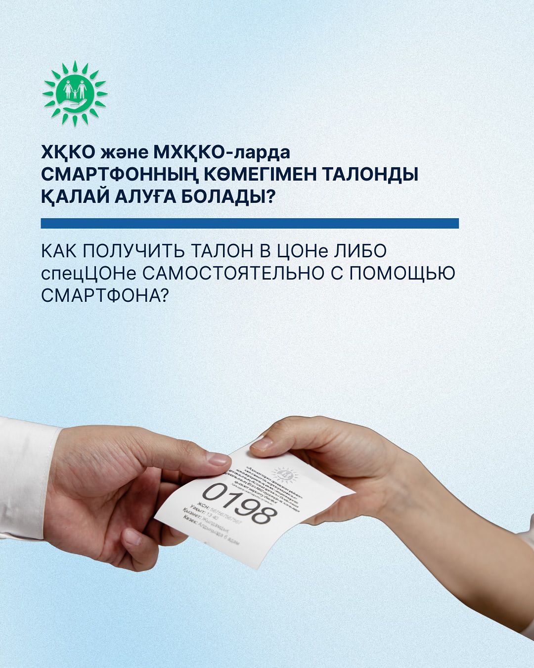Более 1,7 миллиона граждан воспользовались электронными талонами в ЦОНах и спецЦОНахс начала года