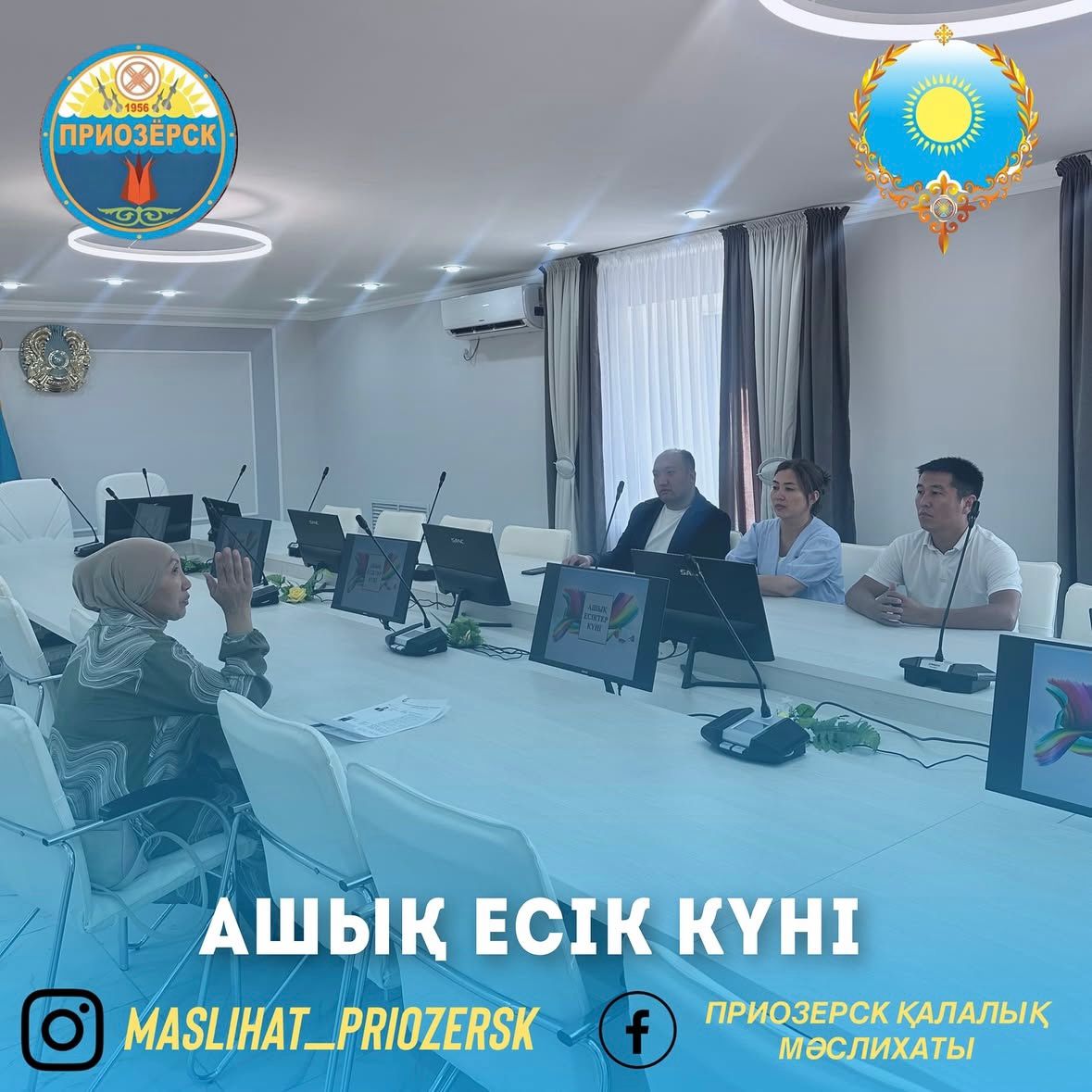 День открытых дверей