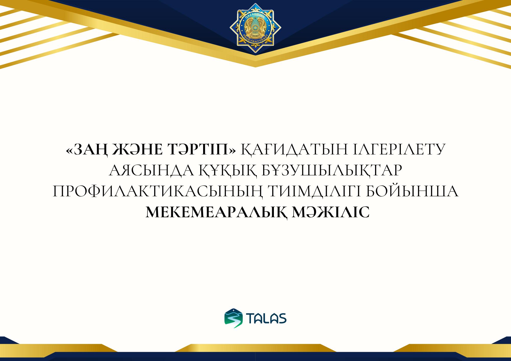 Конституция, обеспечивающая принцип законности и правопорядка — основу стабильного общества
