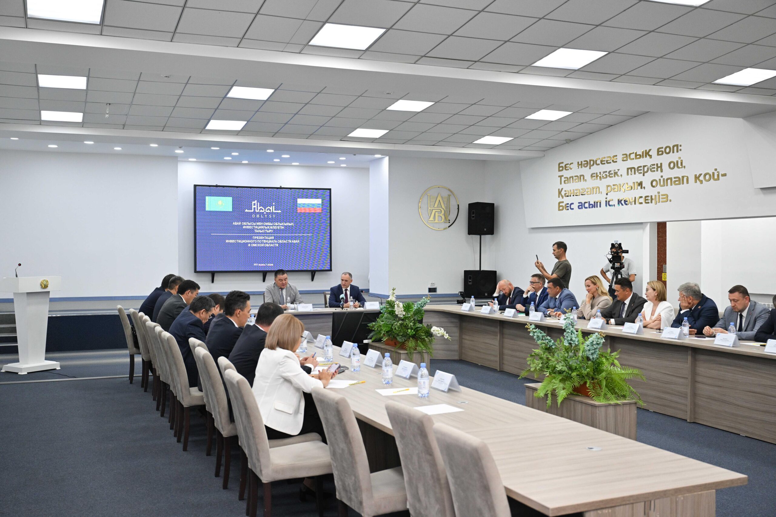 Был представлен инвестиционный потенциал двух регионов