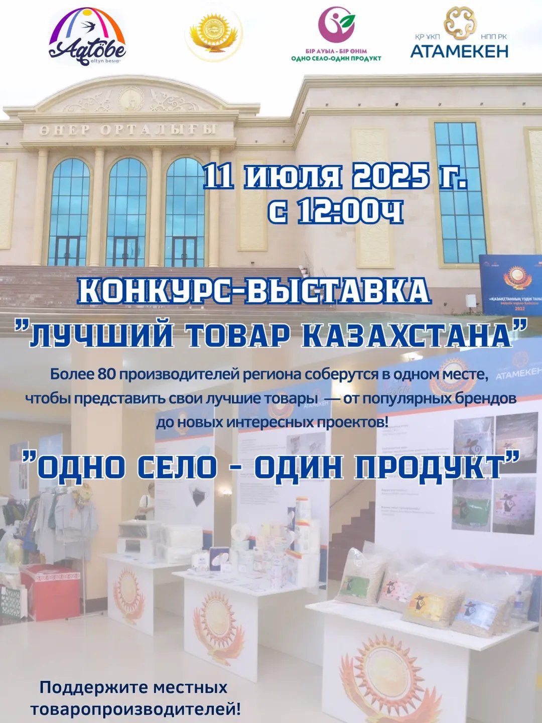 Внимание, внимание! Настоящее событие этого лета — ждет именно вас!