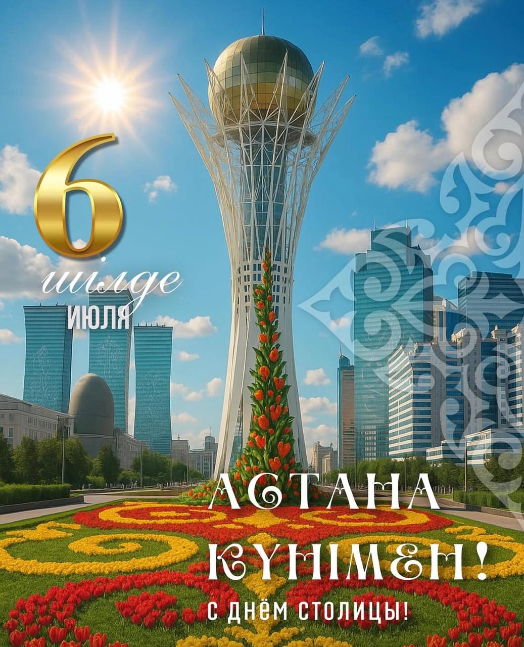 Астана — это сердце независимого Казахстана