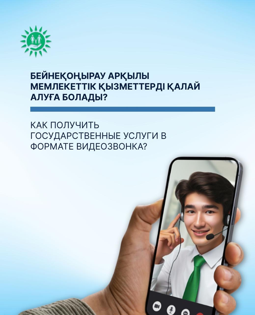 Более 25 тысяч раз казахстанцы воспользовались  сервисом «ВидеоЦОН» с начала года