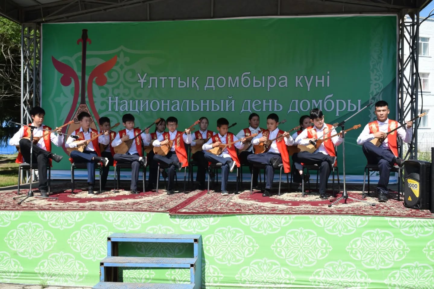 Национальный день домбры