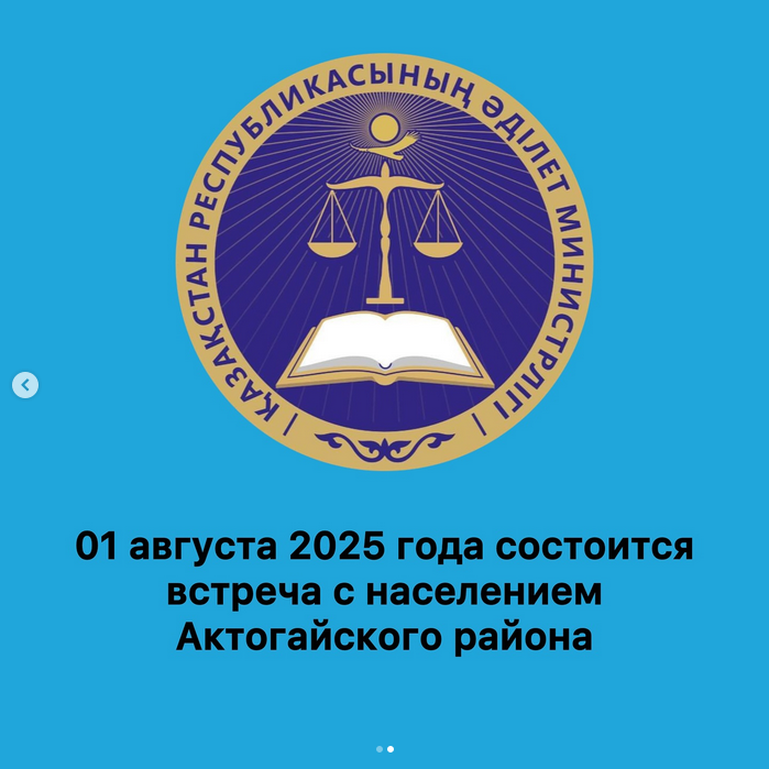 Встреча с населением