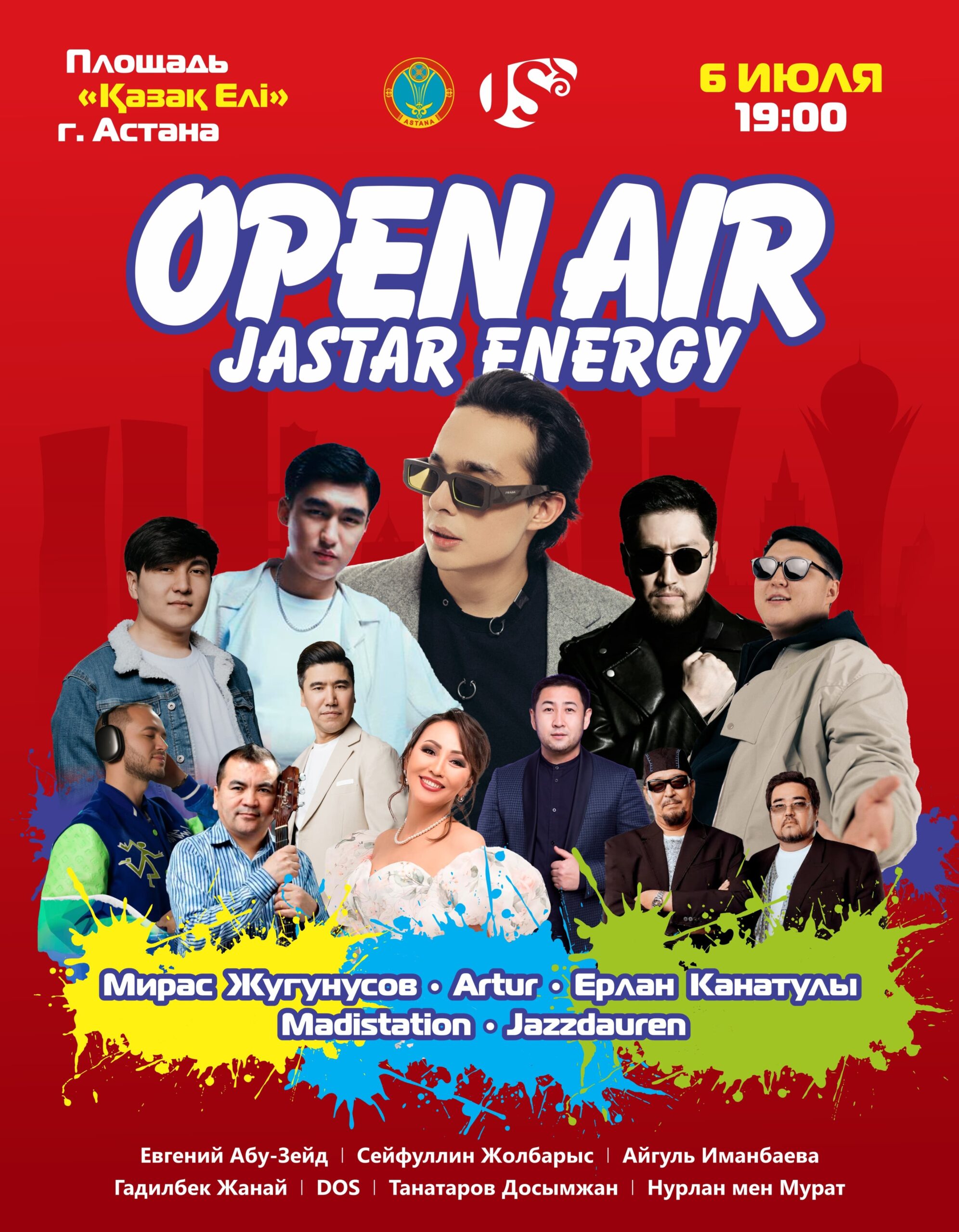 В Астане пройдет молодежный Open Air – «Jastar Energy»
