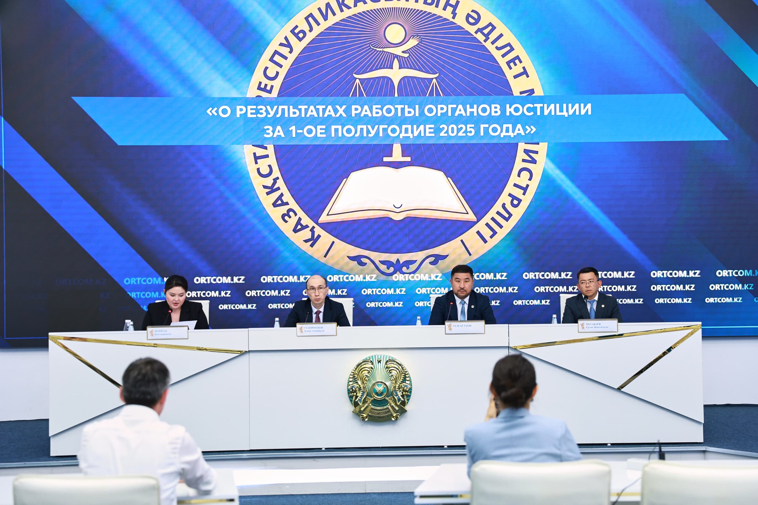 В Службе центральных коммуникаций при Президенте Республики Казахстан состоялся брифинг о деятельности Министерства юстиции