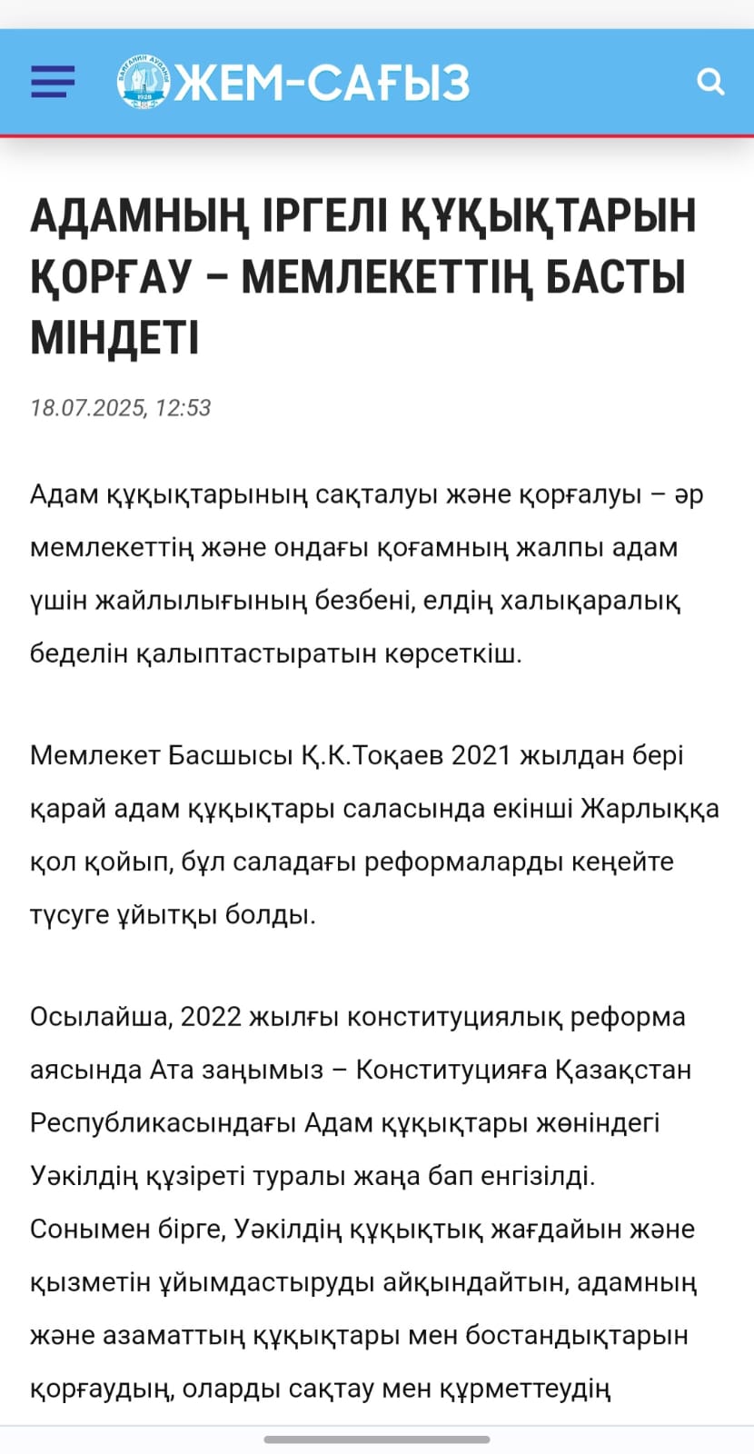 В местных печатных изданиях публикуются правопросветительские статьи представителя