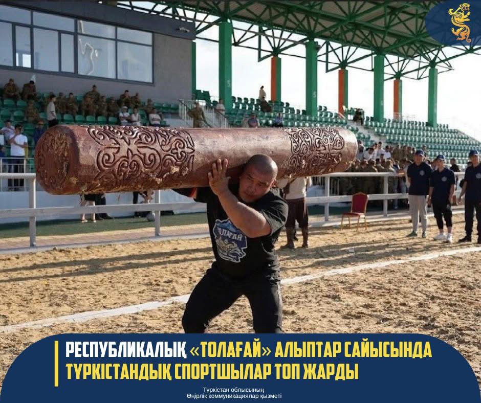 РЕСПУБЛИКАЛЫҚ «ТОЛАҒАЙ» АЛЫПТАР САЙЫСЫНДА ТҮРКІСТАНДЫҚ СПОРТШЫЛАР ТОП ЖАРДЫ