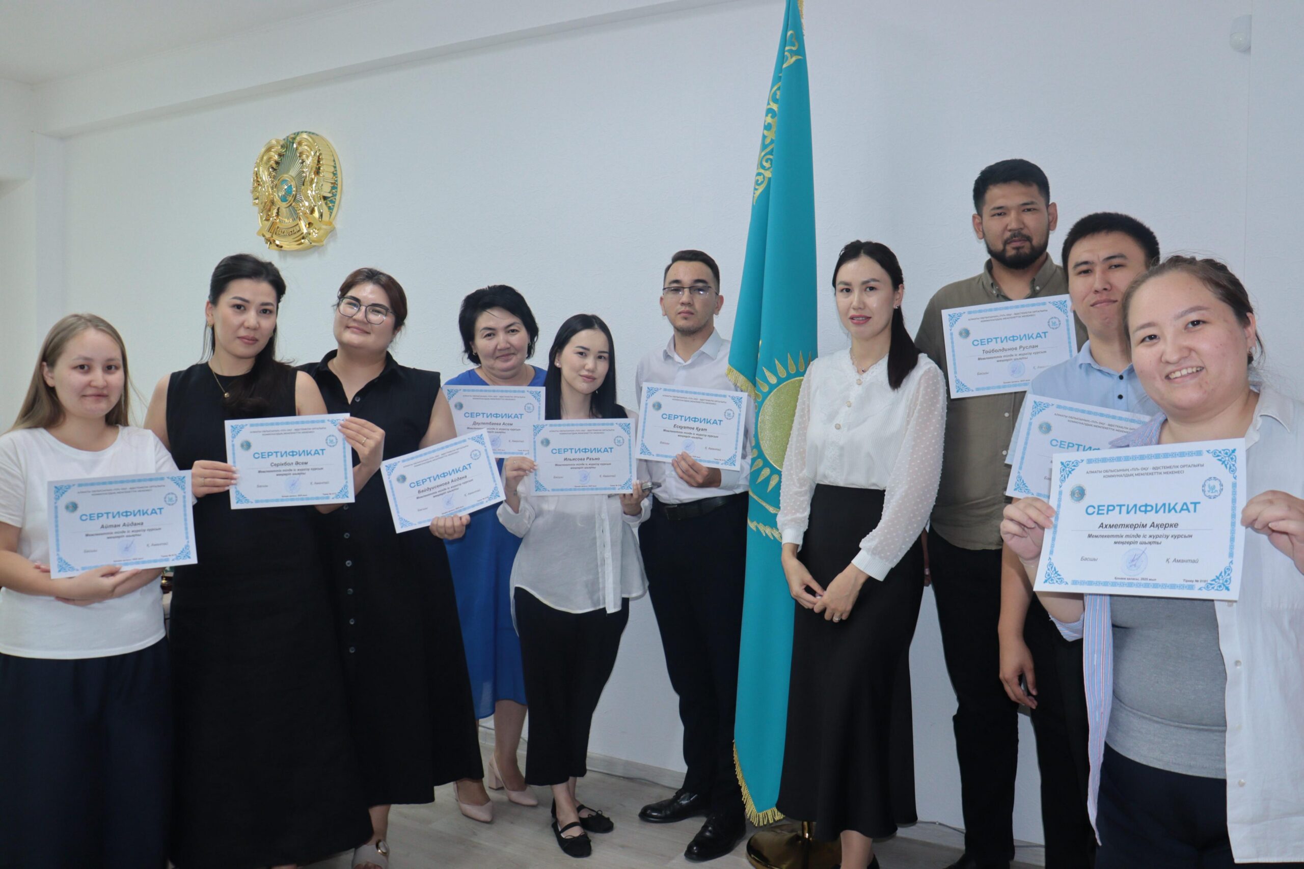 Сотрудники Департамента завершили трехмесячный курс по делопроизводству на государственном языке