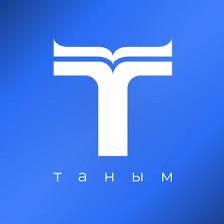 Центр «Таным» обучил более 4 000 сотрудников госорганов и организаций в первом полугодии 2025 года