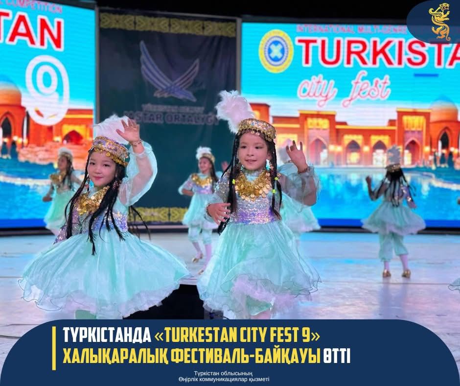 ТҮРКІСТАНДА «TURKESTAN CITY FEST 9» ХАЛЫҚАРАЛЫҚ ФЕСТИВАЛЬ-БАЙҚАУЫ ӨТТІ