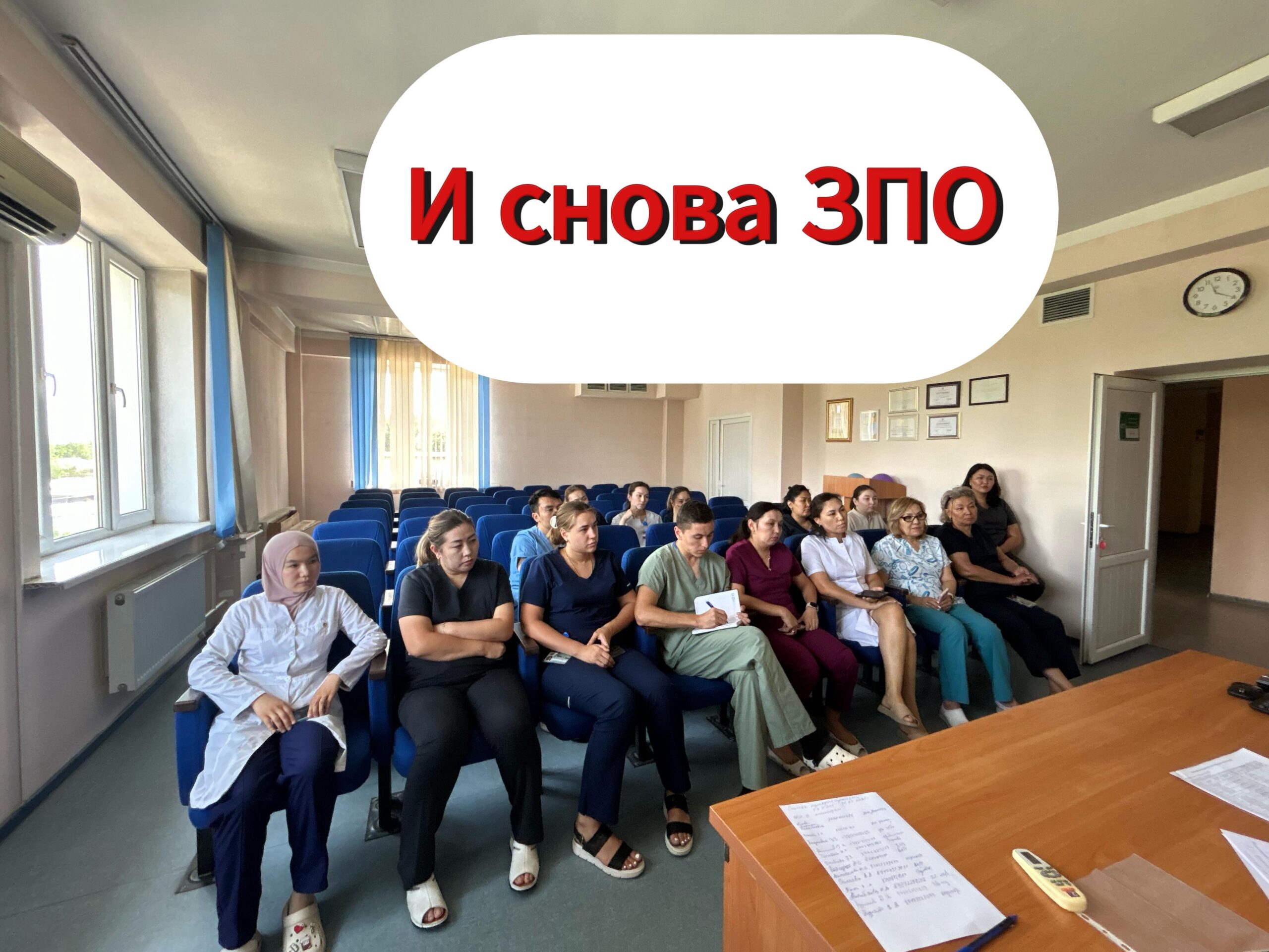 Совещание по вопросам заочно-проактивного освидетельствования и качества оформления медицинских документов