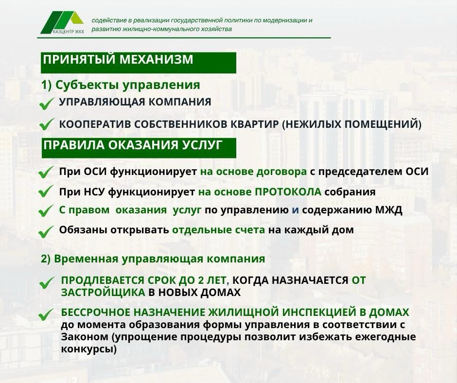 ИЗМЕНЕНИЯ И ДОПОЛНЕНИЯ В НЕКОТОРЫЕ ЗАКОНОДАТЕЛЬНЫЕ АКТЫ РЕСПУБЛИКИ КАЗАХСТАН ПО ВОПРОСАМ ЖИЛИЩНО-КОММУНАЛЬНОГО ХОЗЯЙСТВА