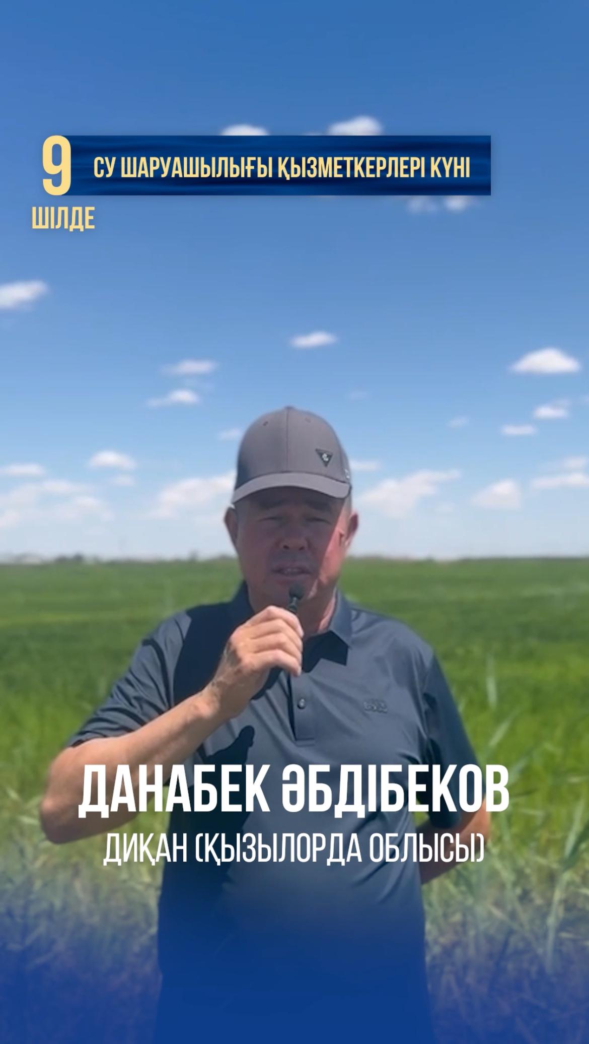 «Ауыл алғысы»