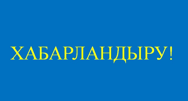 Қазығұрт аудандық мәслихаты депутаттары мен аудан халқының назарына!