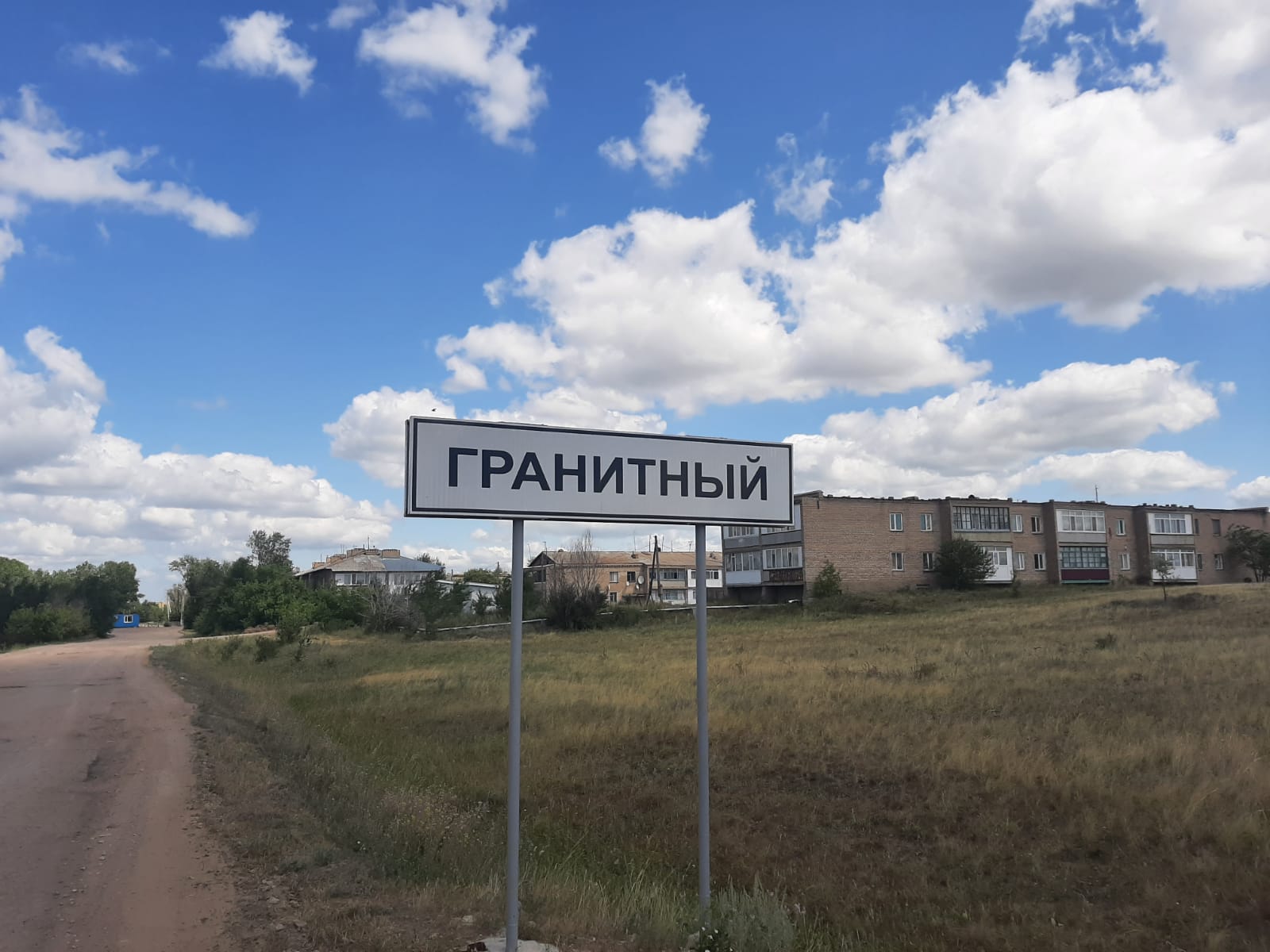 На подъездной автодороге села Гранитный была установлена арка