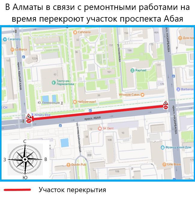 В Алматы на ночь ограничат движение на одном из участков по проспекту Абая