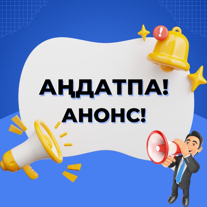 Уважаемые представители СМИ!