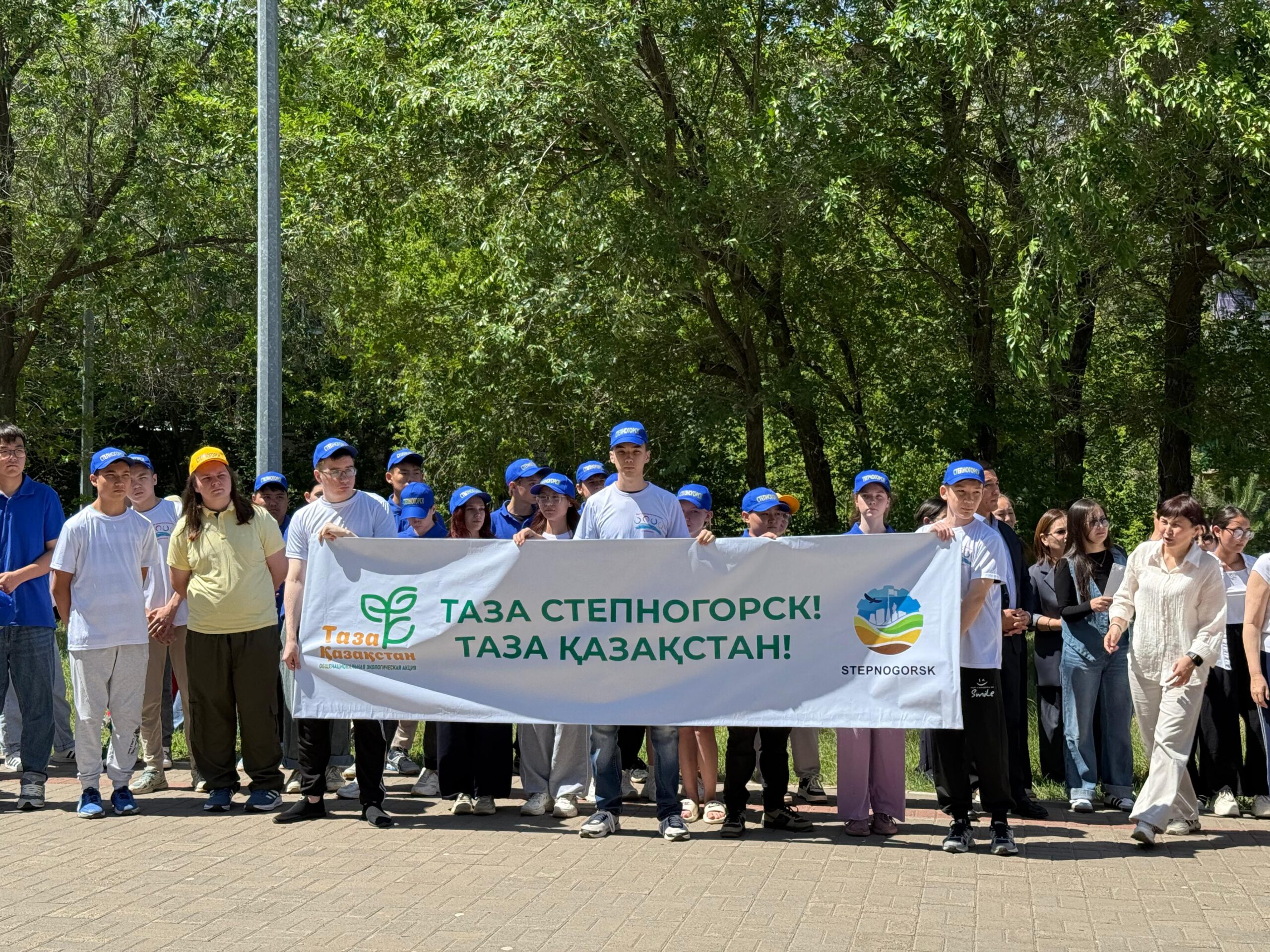 Город Степногорск поддержал республиканскую экологическую инициативу «Таза Қазақстан».
