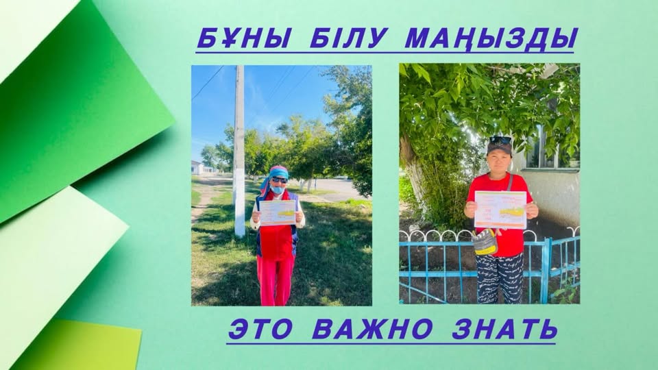 Акция  «Это важно знать!”