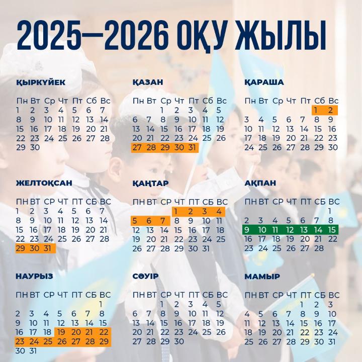Определены сроки обучения и каникул для школьников
