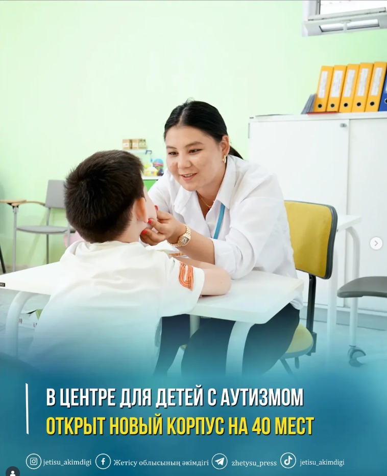 В центре для детей с аутизмом открыт новый корпус на 40 мест.