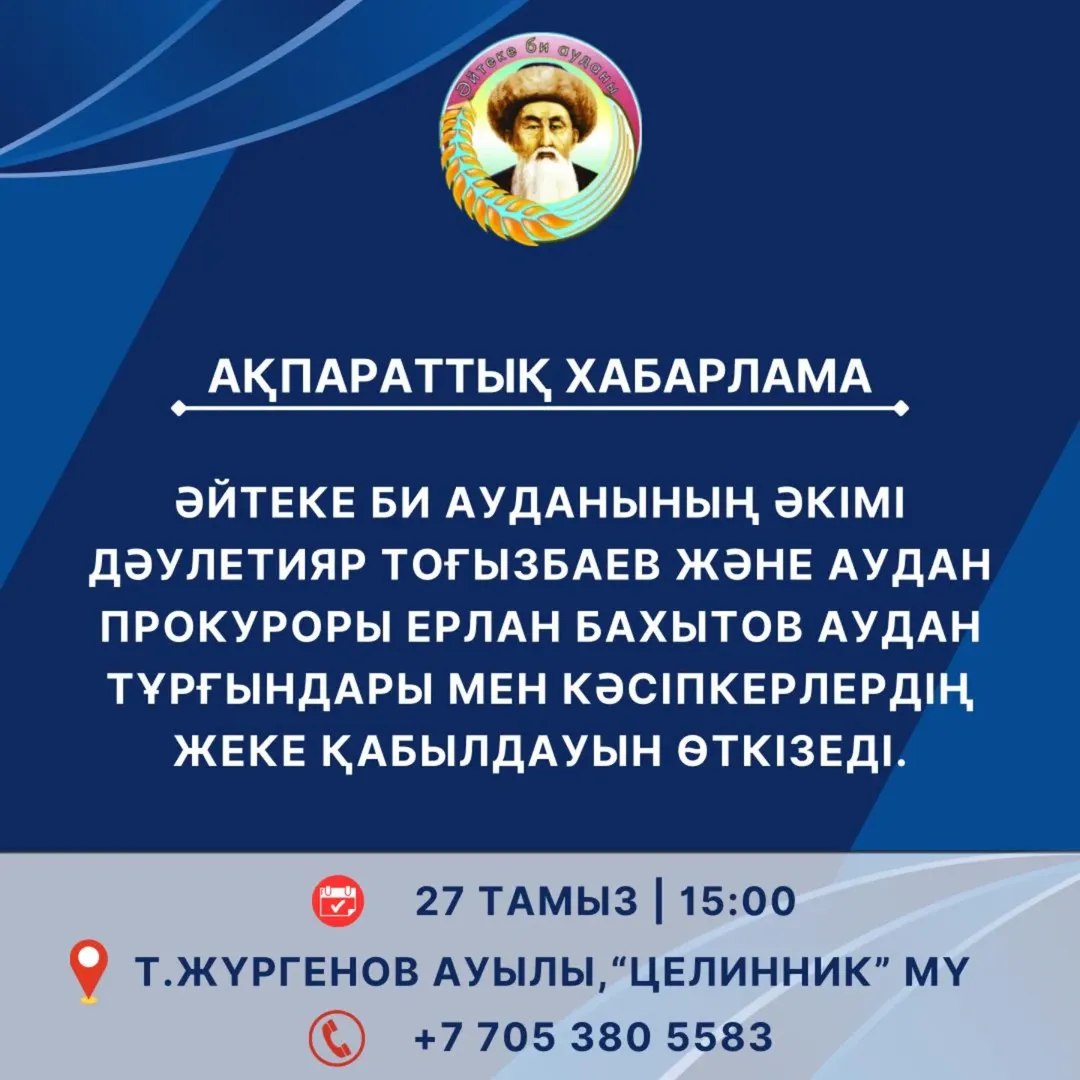 Уважаемые жители и предприниматели района!
