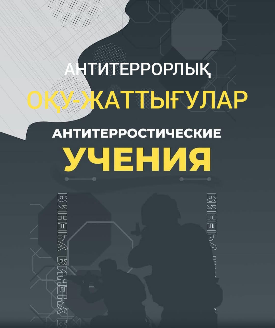 Уважаемые жители и гости района Биржан сал!