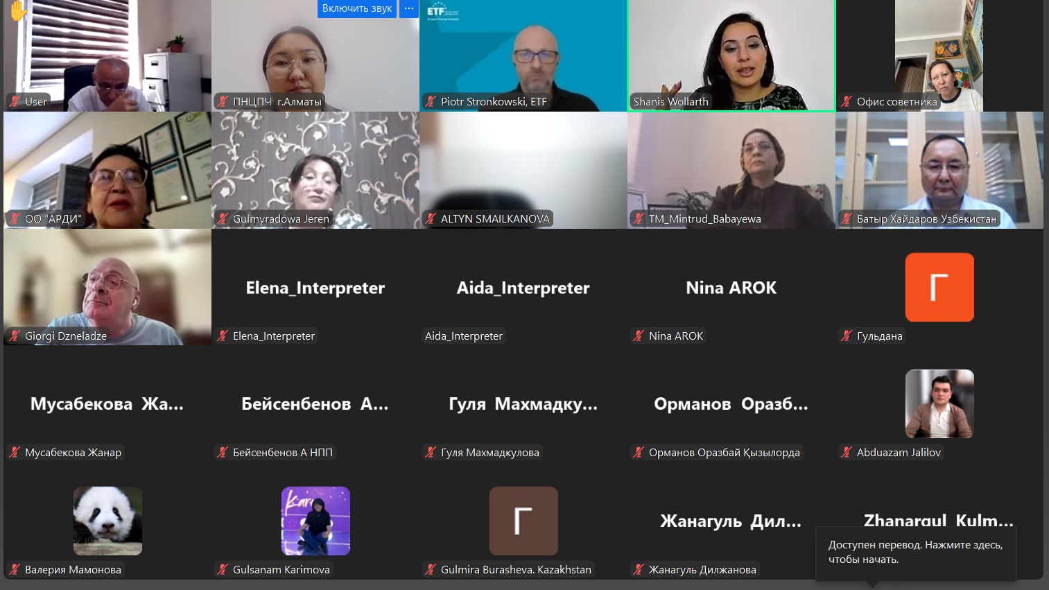 Представителем Национального центра по правам человека по городу Алматы Хамзиной Д.К. было принято участие в конференции по обмену опытом между Шведской государственной службой занятости и заинтересованными сторонами из стран Центральной Азии.