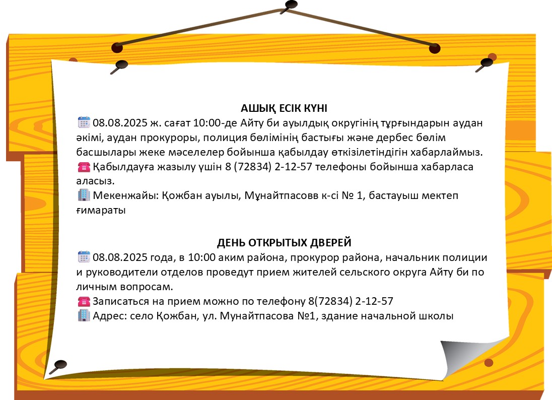 ДЕНЬ ОТКРЫТЫХ ДВЕРЕЙ