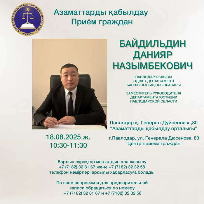 Прием граждан