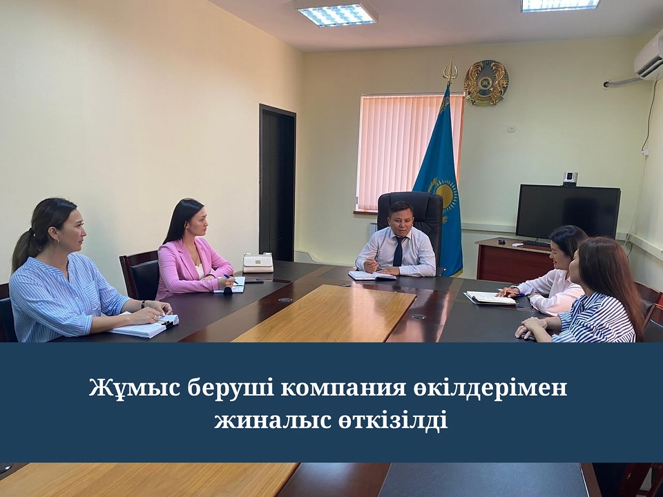 Проведено совещание с представителями компаний-работодателей по вопросам привлечения иностранной рабочей силы