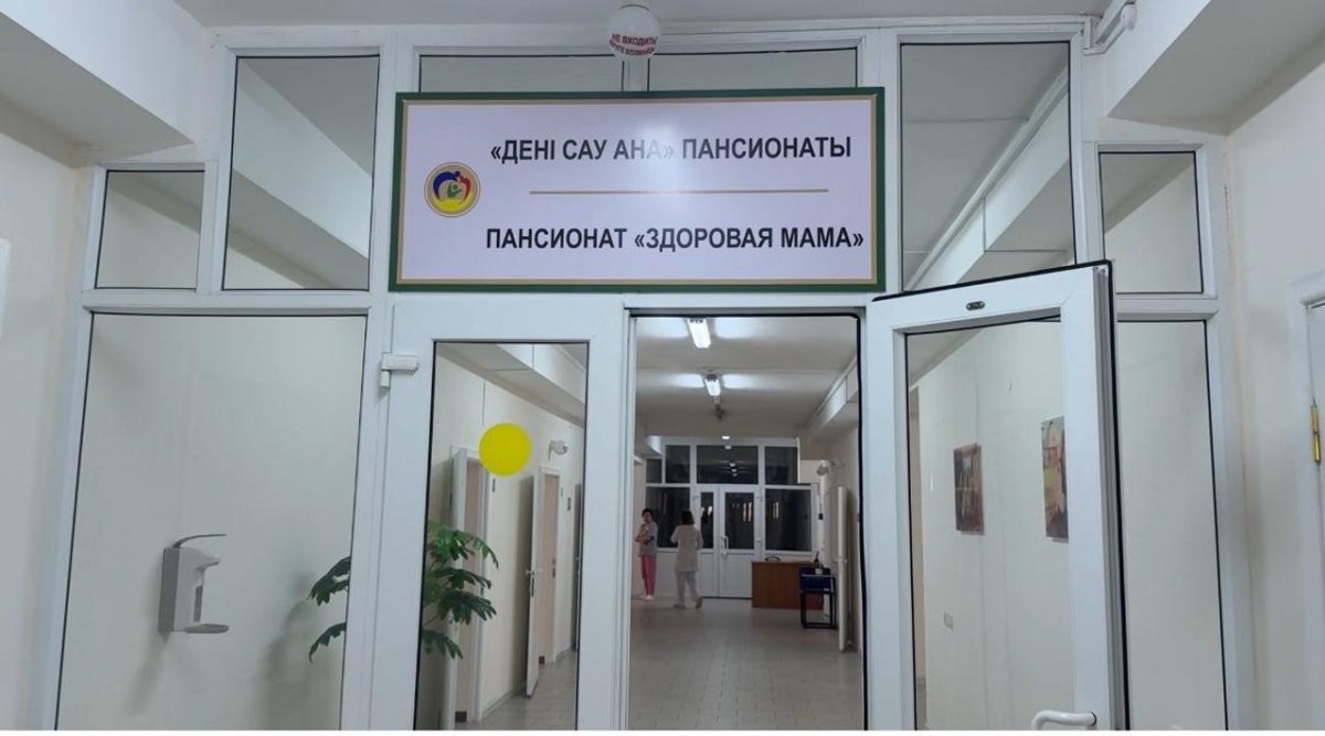 В Акмолинской области открылся пансионат для беременных из сельских районов