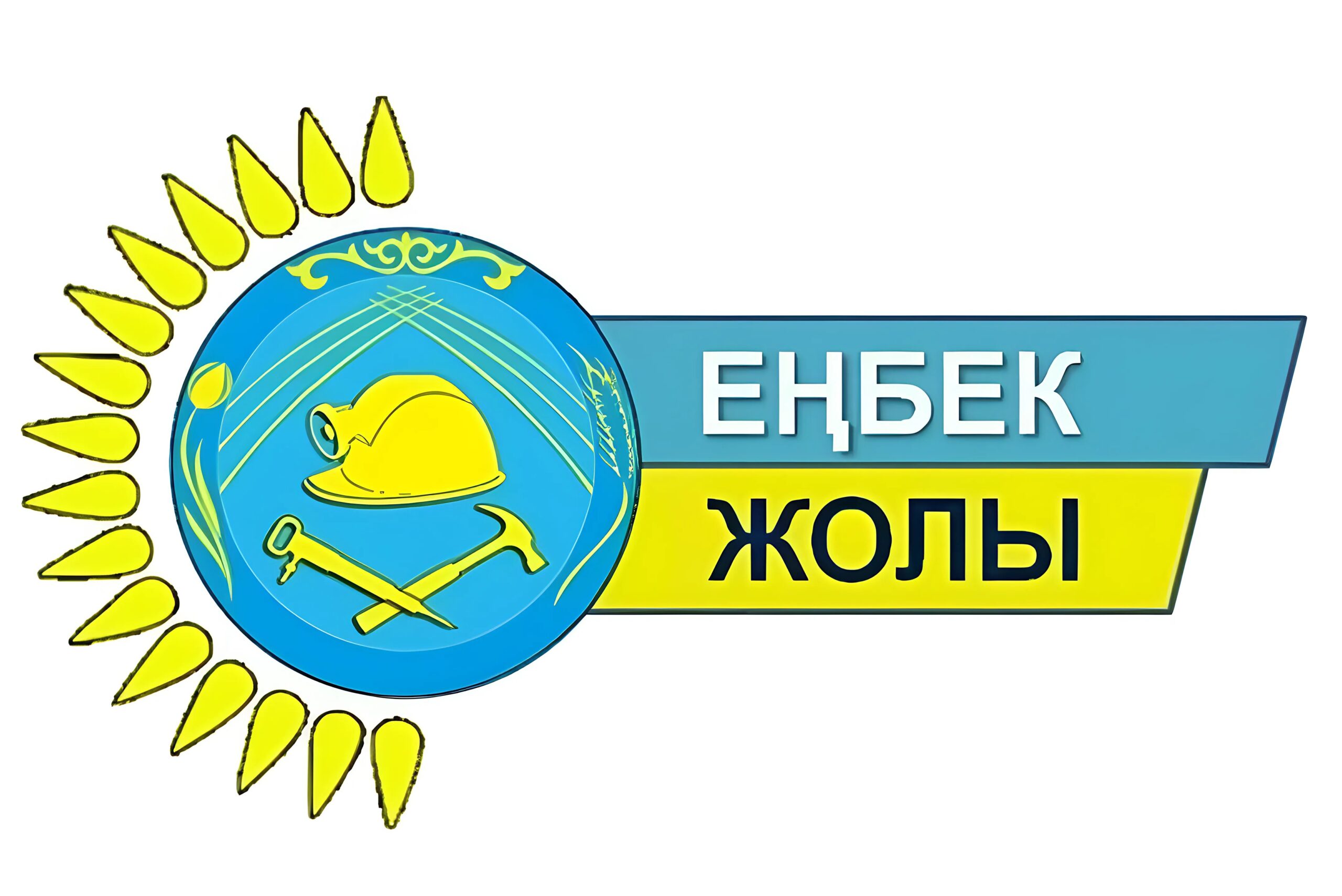 Победители областного уровня республиканского конкурса  «Еңбек жолы» в 2025 году