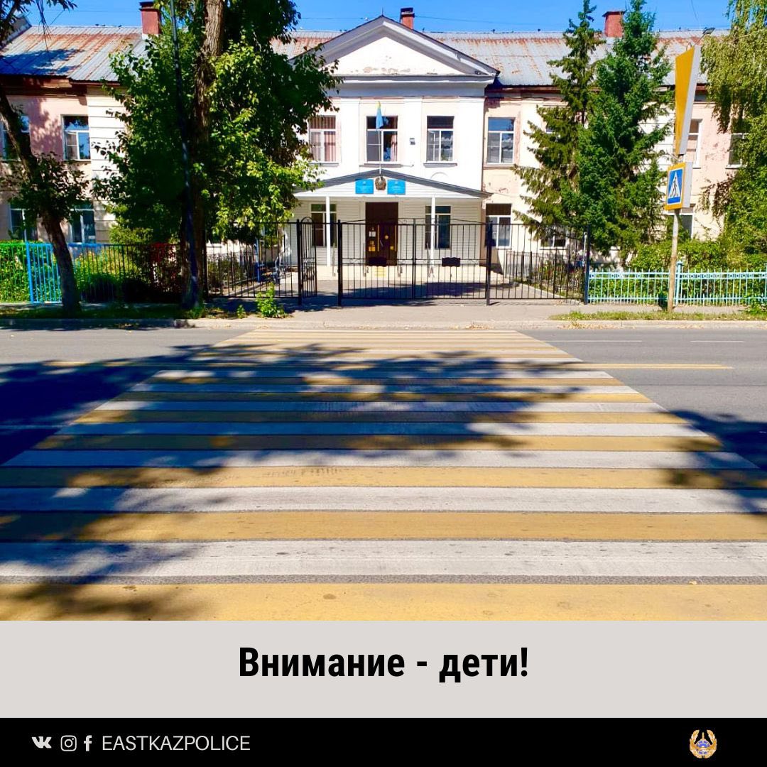 Внимание – дети!