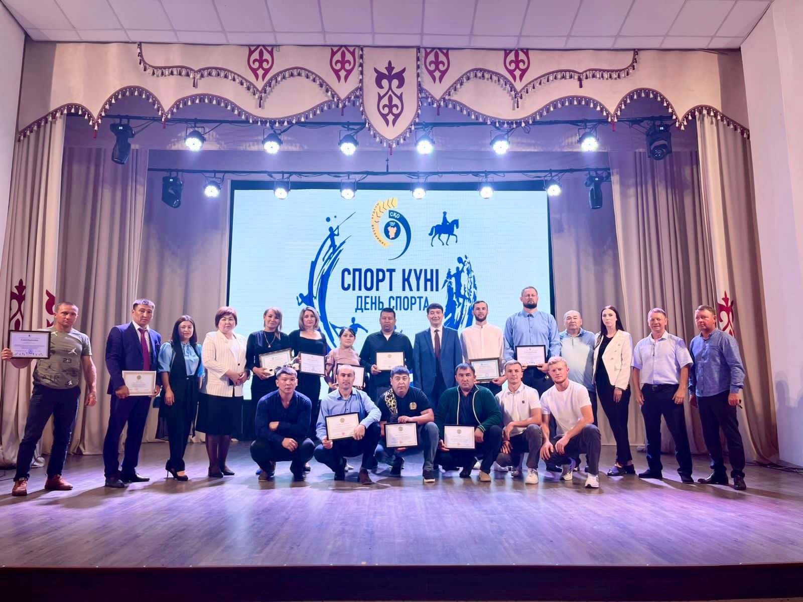 День спорта