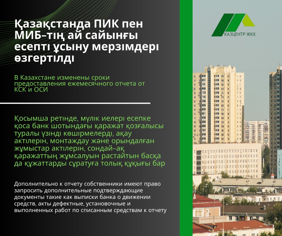 В Казахстане собственники подъезда могут провести собрание самостоятельно по вопросам капитального ремонта и замены лифта