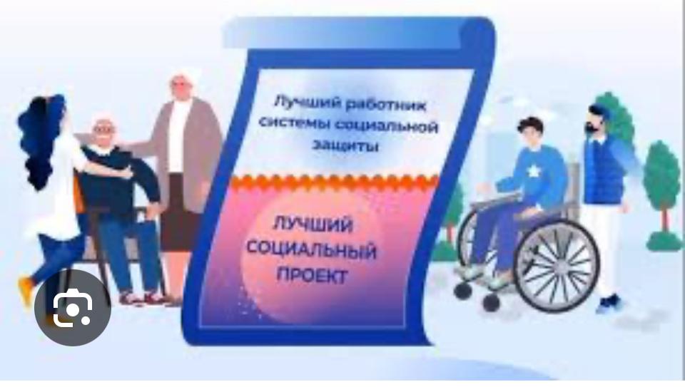 ОБЪЯВЛЕН СТАРТ РЕСПУБЛИКАНСКОГО КОНКУРСА «Лучший работник системы социальной защиты и  лучший социальный проект – 2025»